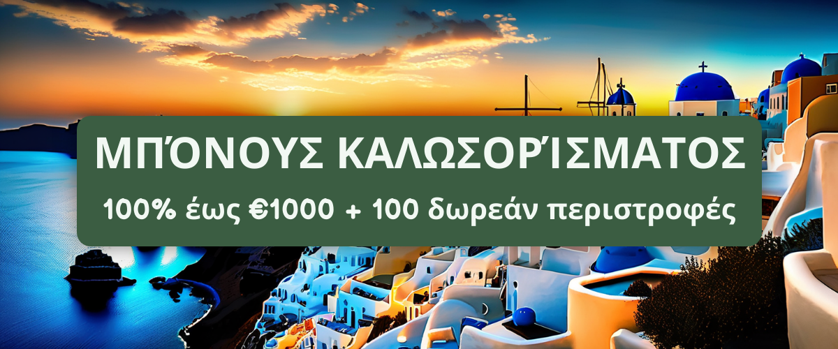 DAZN Bet Casino Ελλάδα